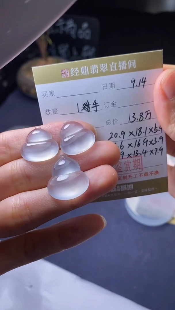 未镶嵌定制翡翠订金5万