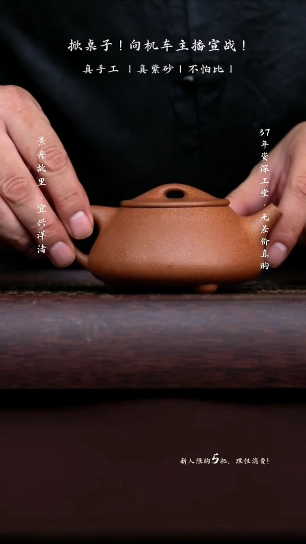 原矿手工 段泥景舟石瓢  200CC