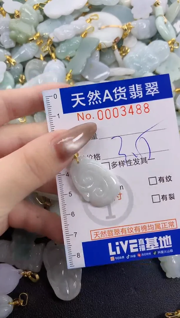 翡翠未镶嵌颈饰天然A货翡翠