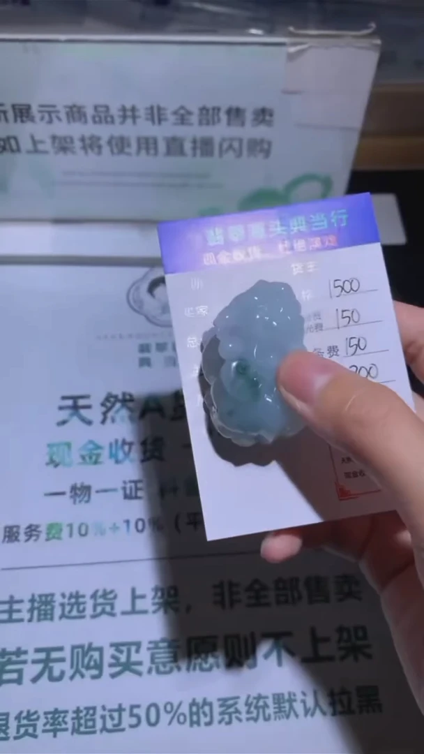 定制翡翠未镶嵌-毛货-不退不换-
