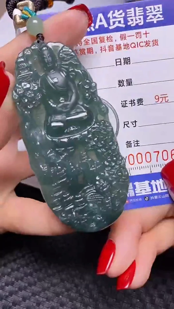 颈饰未镶嵌翡翠