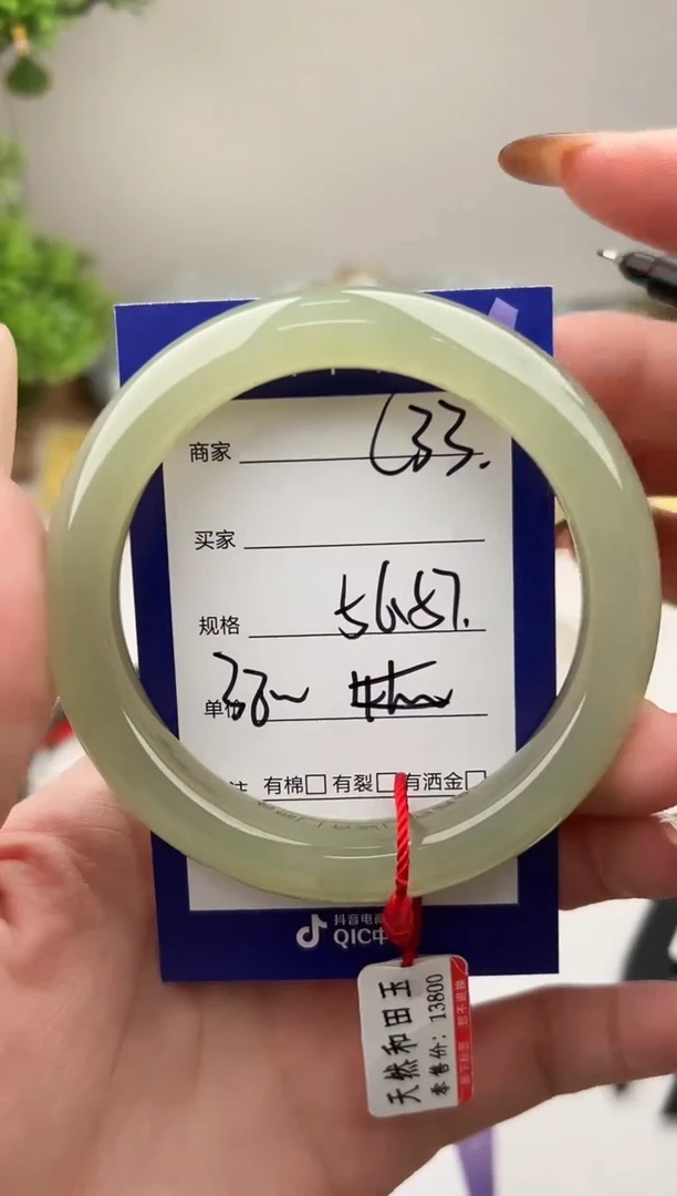 未镶嵌手镯和田玉微色差C33