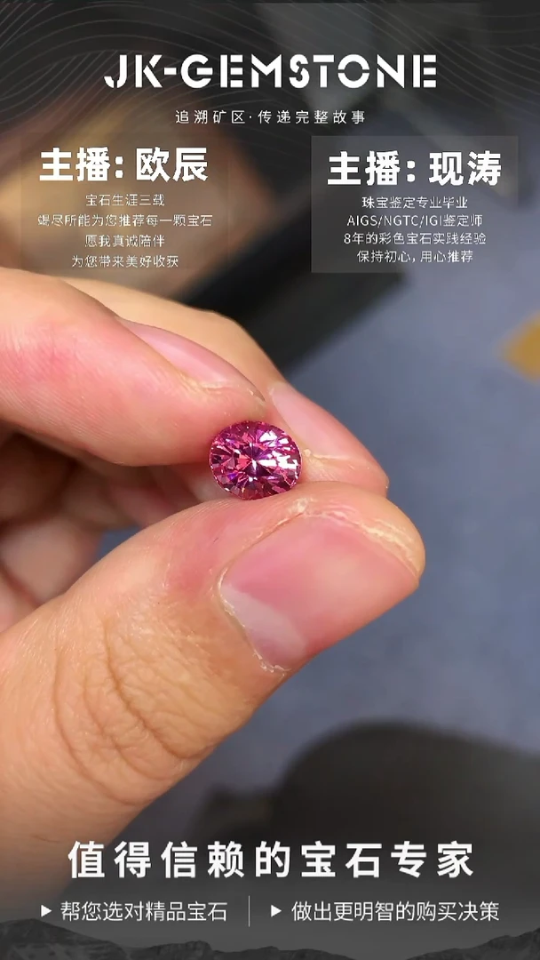 未镶嵌无石榴石2.58ct全完美malaya石榴石