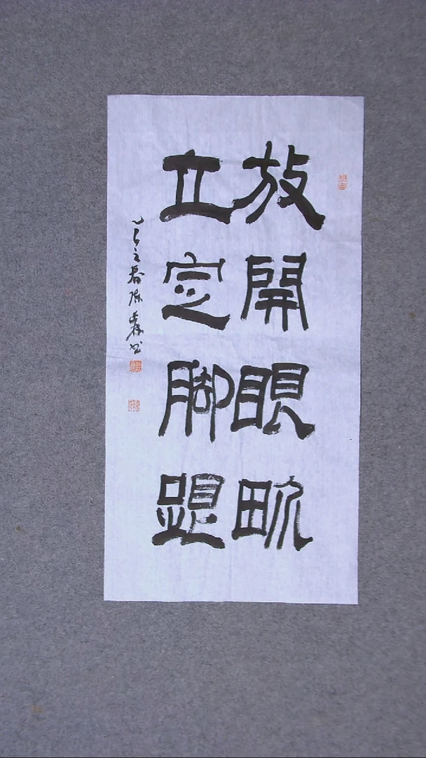 书法陈述林 山东青岛 69*34两平尺