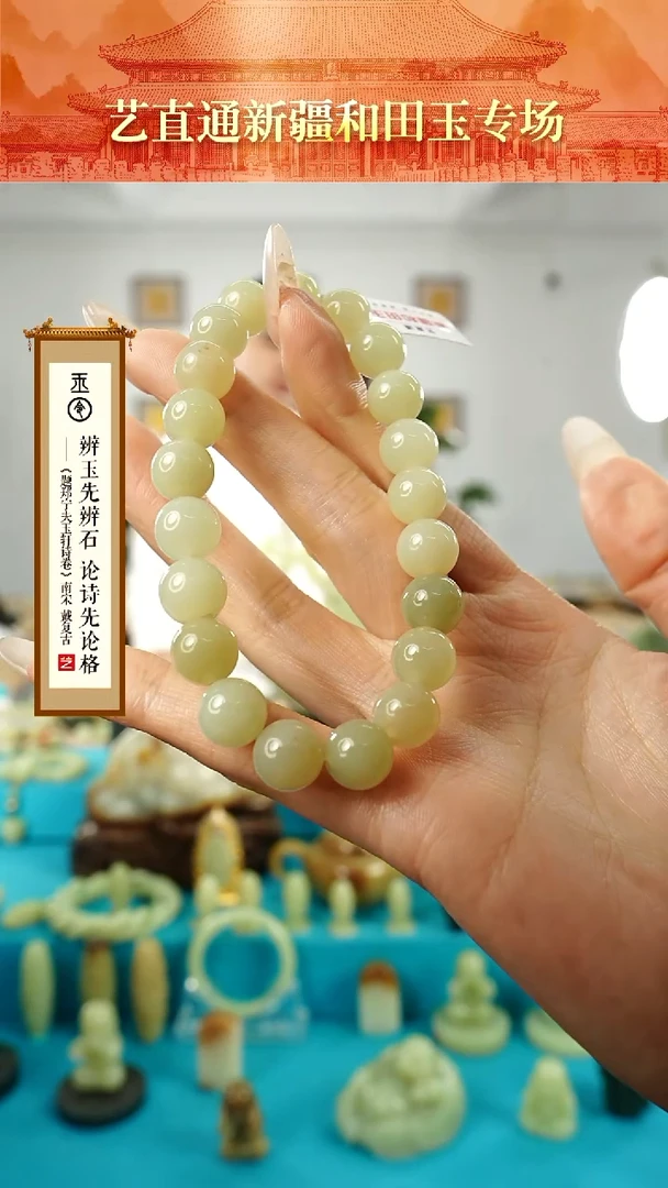 【闪购商品】和田玉手串未镶嵌10mm