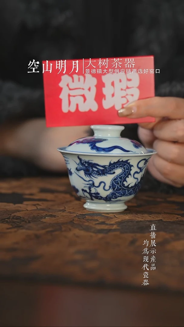 杯子陶瓷三方器合柴窑仿元龙纹岩茶盖碗