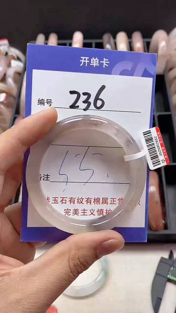 【闪购商品】石英质玉手镯未镶嵌236