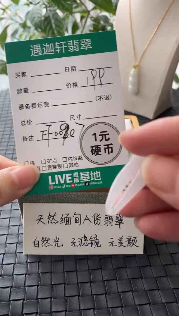 吊坠(不含链)银S925镶嵌翡翠FF00907