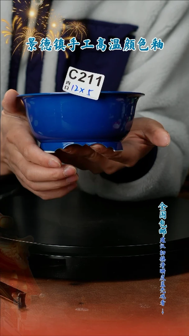【闪购商品】红陶闪购 一物一拍