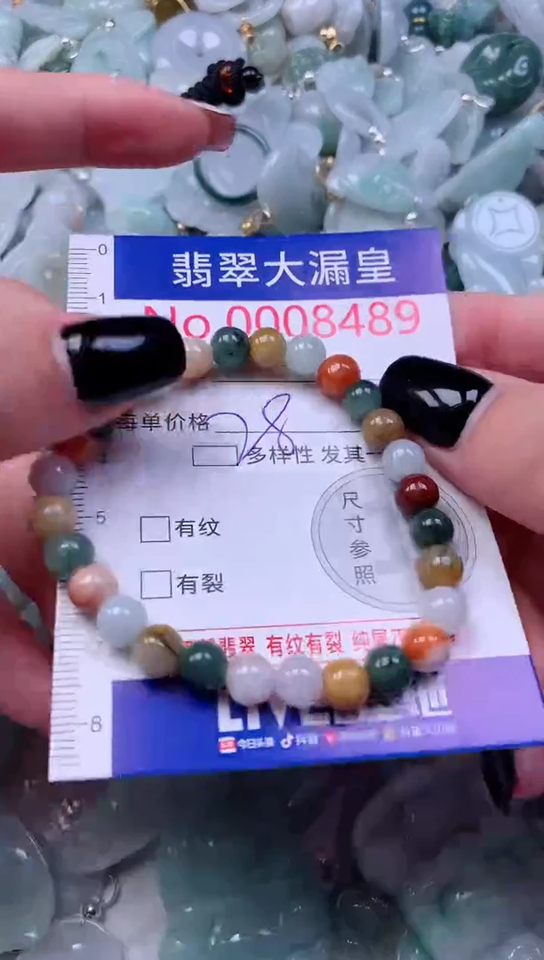 颈饰未镶嵌翡翠8489