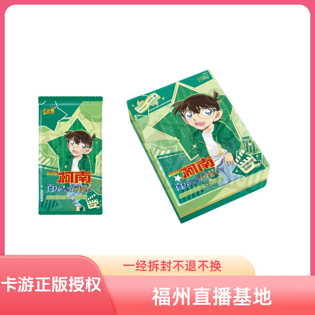 【停产限货】卡游-鉴影包收藏卡牌盲盒（默认代拆）