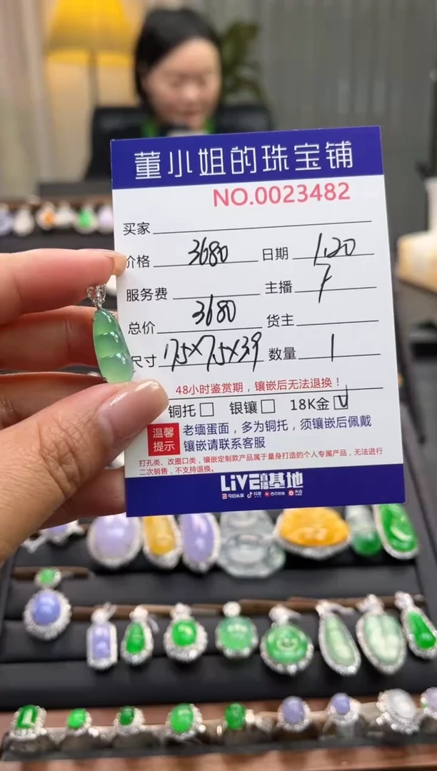 【闪购商品】翡翠吊坠(不含链)18K金镶嵌吊坠