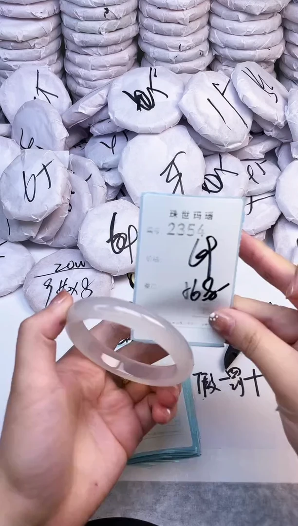 手镯玛瑙/玉髓未镶嵌2254