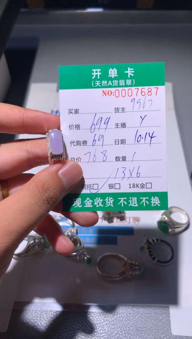 未镶嵌定制翡翠缅料翡翠9567