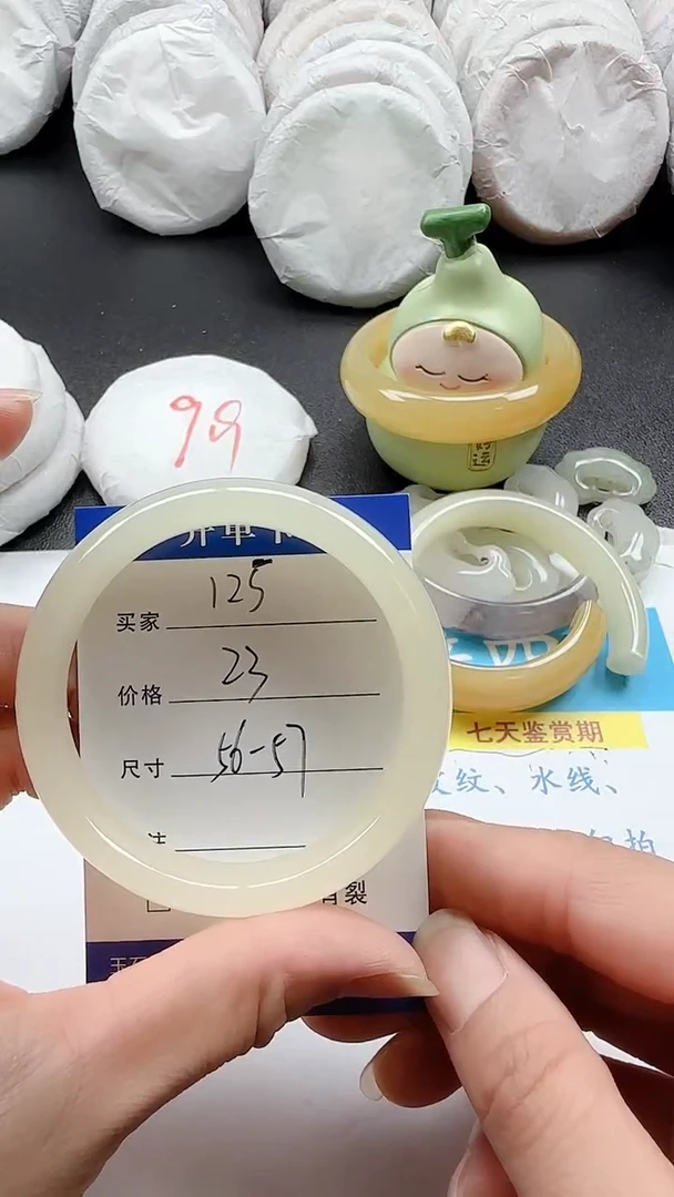 石英质玉手镯未镶嵌125+5657
