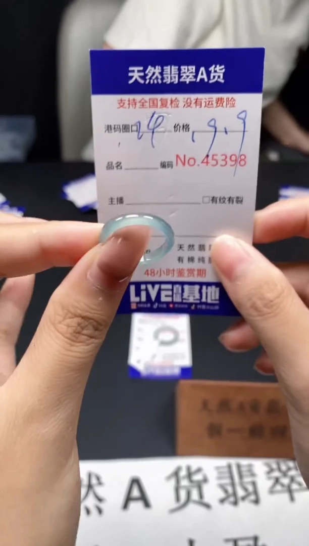 未镶嵌戒指翡翠天然A货翡翠5398