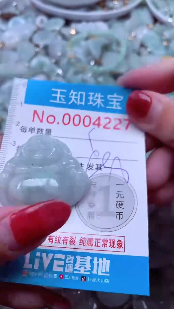 吊坠(不含链)未镶嵌翡翠4227