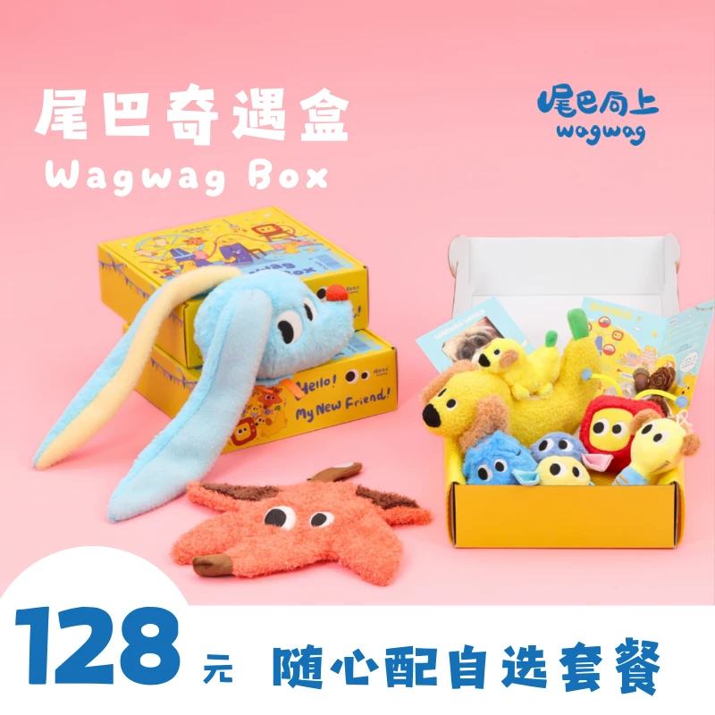 尾巴向上狗狗玩具礼盒丰容嗅闻宠物玩具生日礼物尾巴奇遇盒
