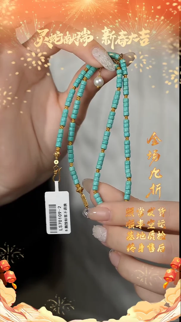 【闪购商品】绿松石项链18K金镶嵌F14（多样性发一件）