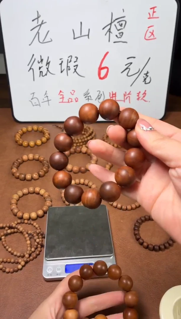 檀香木手串/手链印度迈索尔老山檀 1.8微瑕单圈 34克