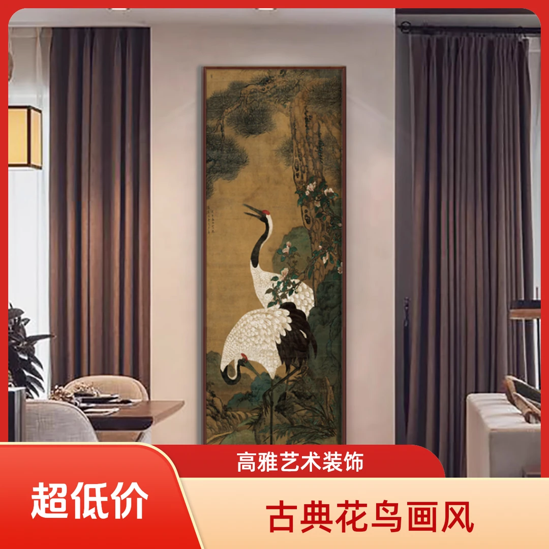 【40*120】松鹤延年中式装饰画适用于客厅书房茶室玄关挂画茶室字画