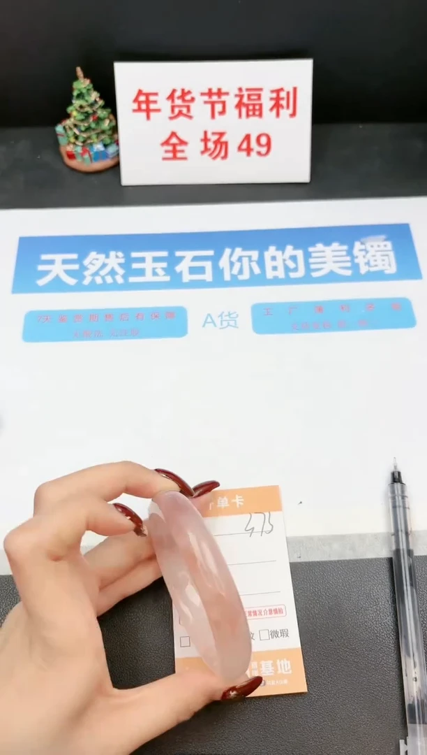 【闪购商品】石英质玉手镯未镶嵌373