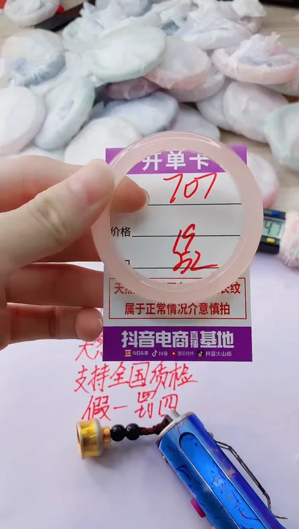 玛瑙/玉髓手镯未镶嵌707