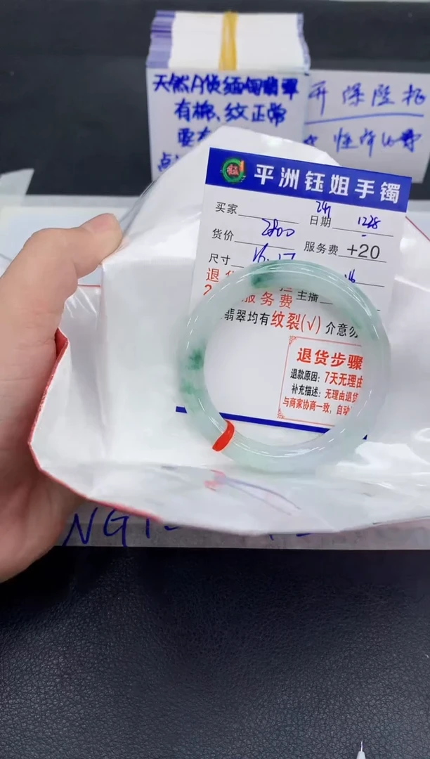 未镶嵌手镯翡翠1