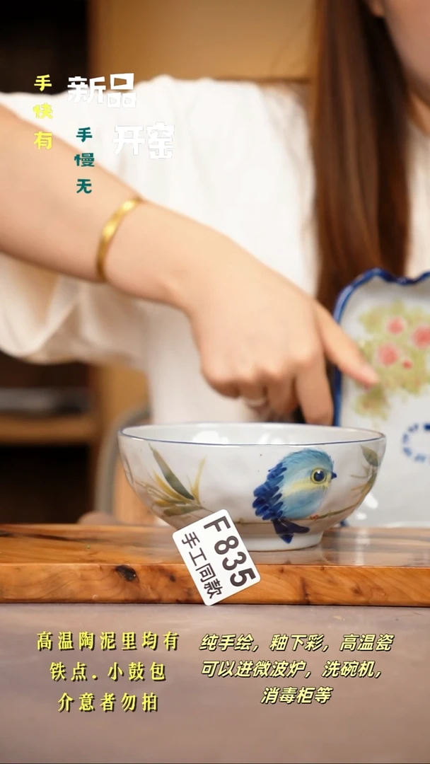 其他怡*香F835 陶然集器瓷器