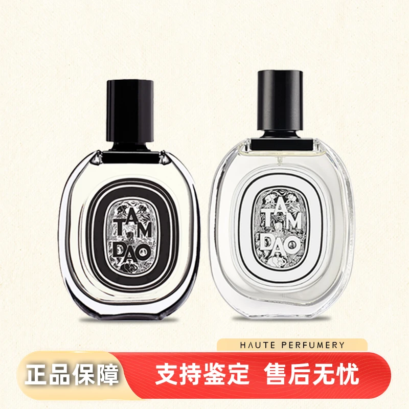 【只做正品】谭道谭香黑白标水中影黑标无花果白标香水持久留香