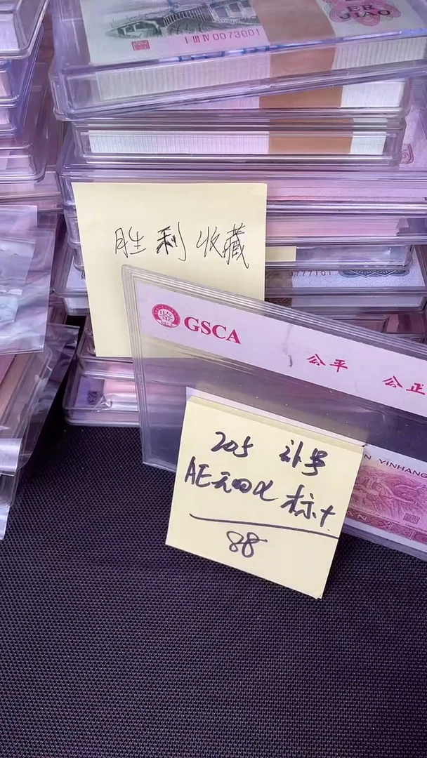 205 AE冠 补号 无47 标十