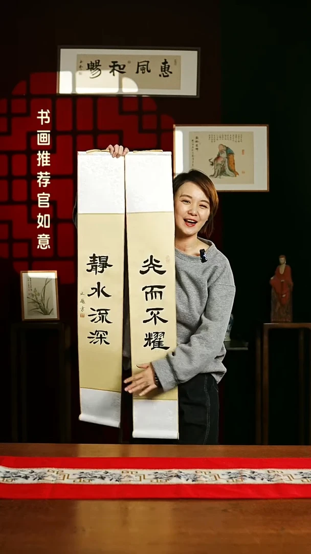 【闪购商品】书法书法卷轴17*110仿古光而不耀静水流深