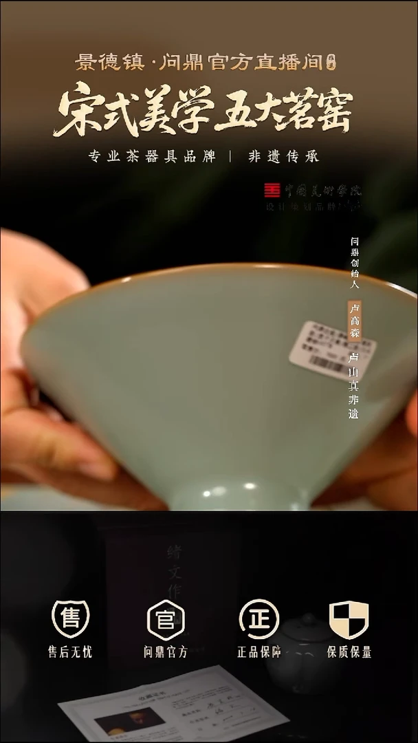 问鼎汝瓷/鼎峰系列/复刻款/天青/精工款/大斗笠杯