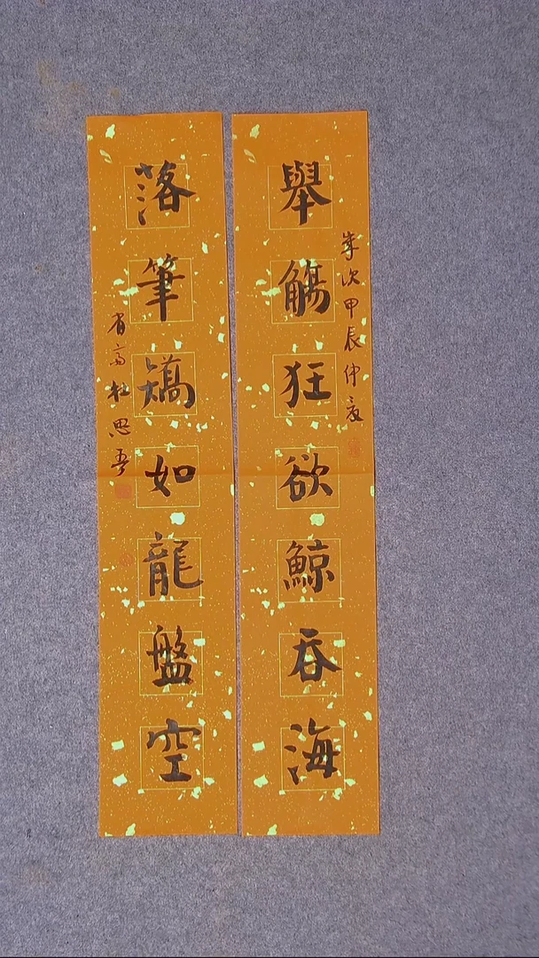 书法杜思吾  江西69*13*2尺寸