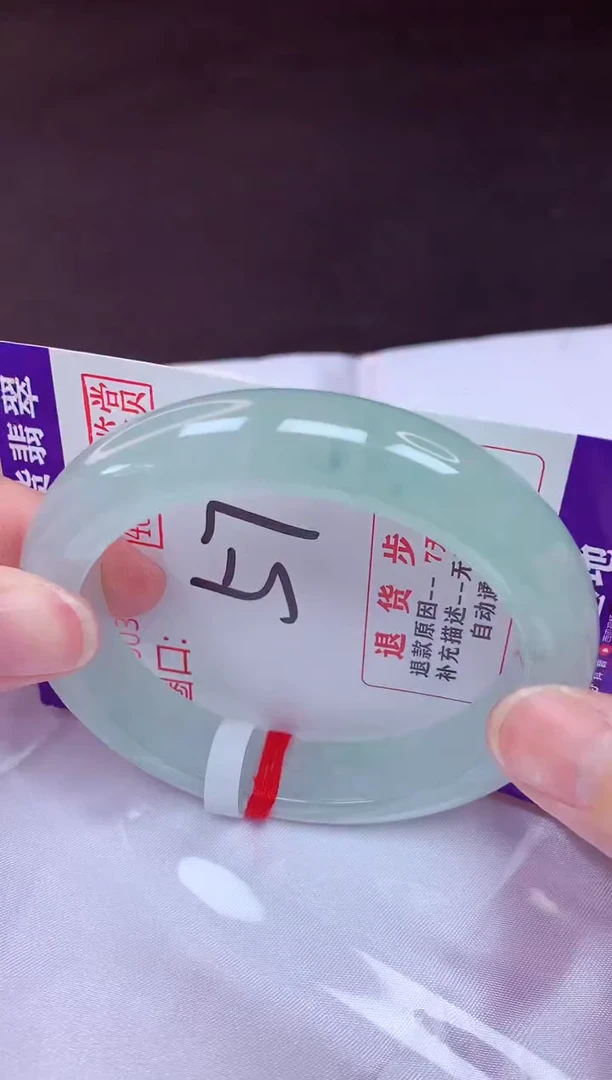 未镶嵌手镯翡翠57（48小时鉴赏期 ）