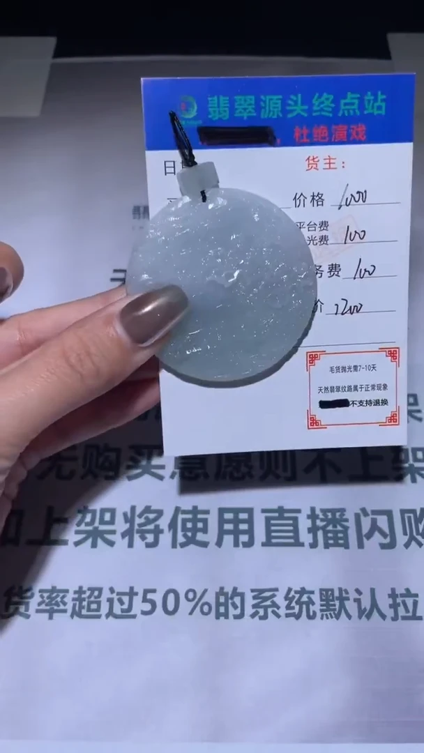 未镶嵌定制翡翠方*毛货-不退不换-