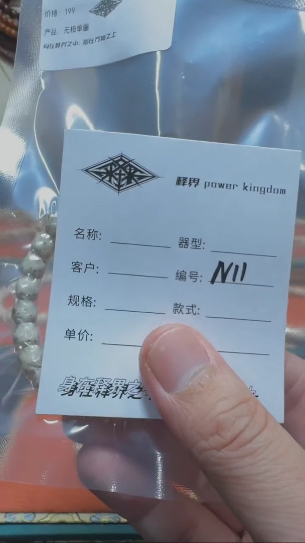 【闪购商品】星月菩提手串星月菩提纯手工无相8改N11