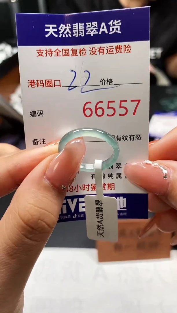 未镶嵌戒指翡翠天然A货翡翠6557