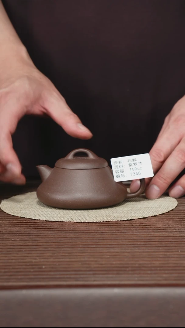 茶壶紫砂T348 紫罗兰 石瓢 150cc