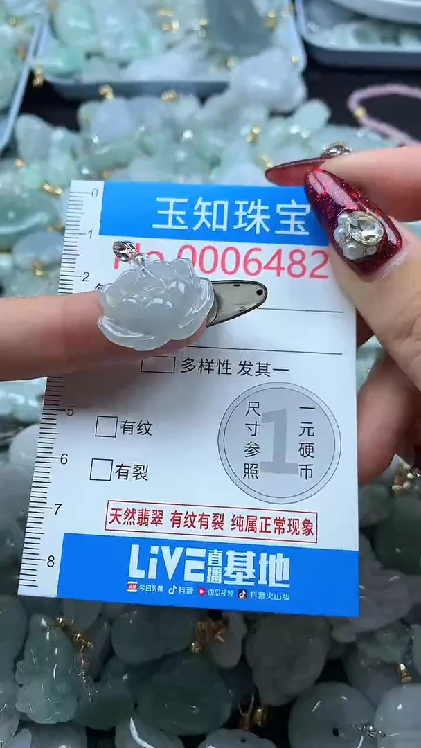 吊坠(不含链)未镶嵌翡翠6482
