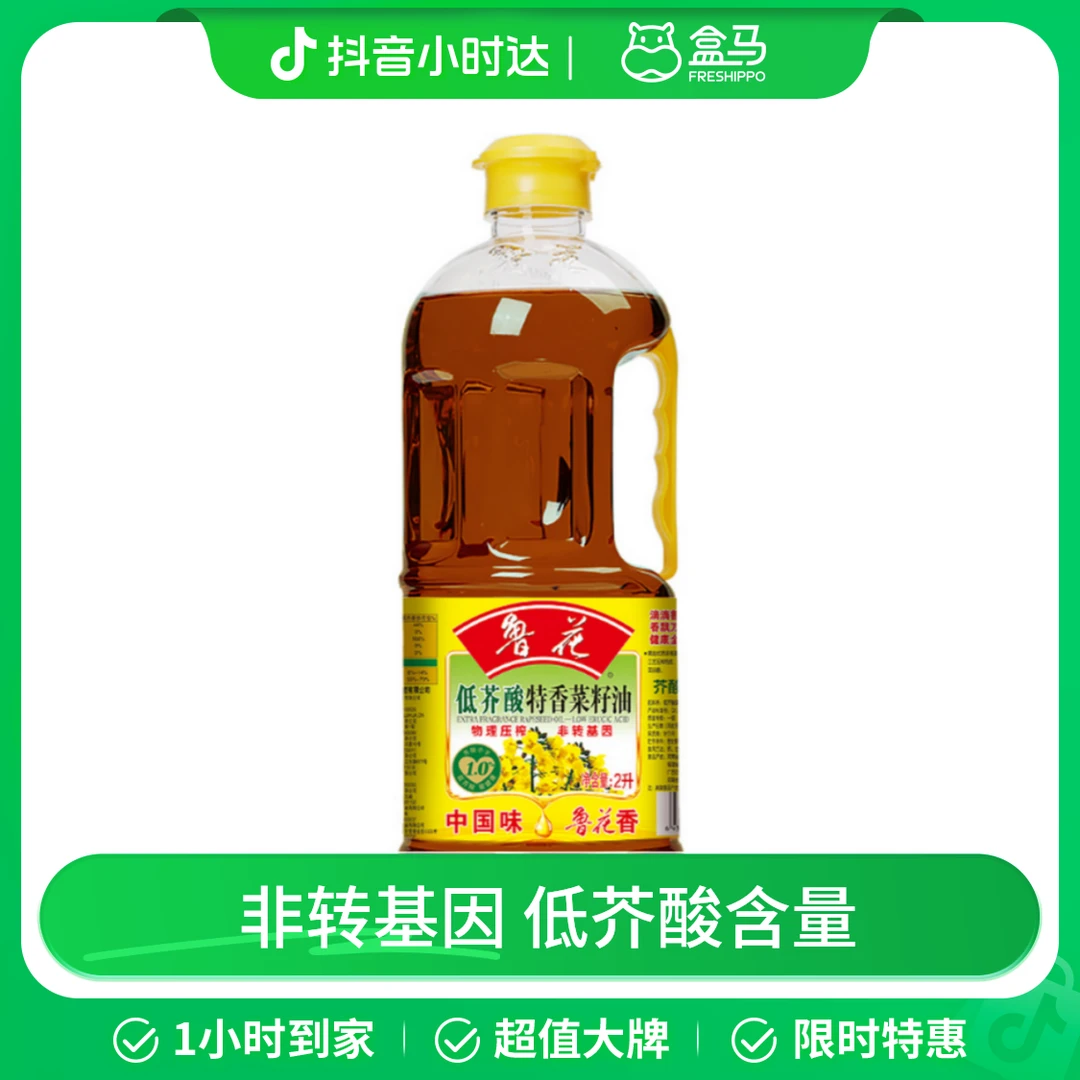 鲁花 低芥酸特香 菜籽油 2L