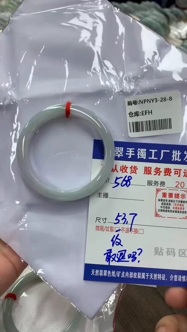 【闪购商品】翡翠手镯未镶嵌翡翠手镯