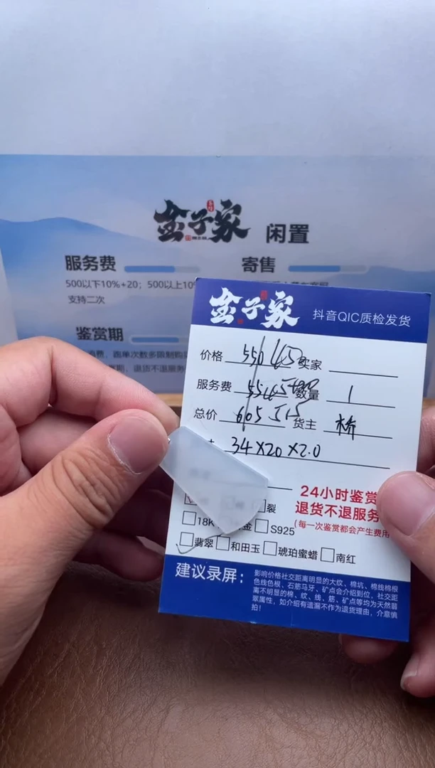 颈饰未镶嵌翡翠517432511