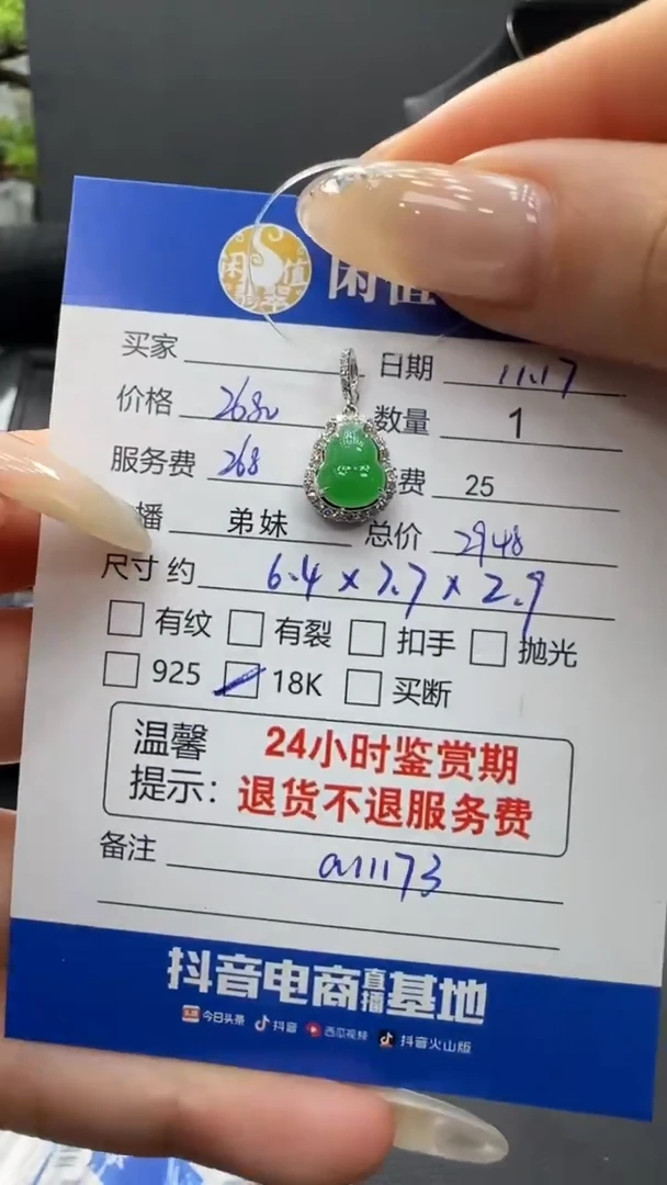 吊坠(不含链)18K金镶嵌翡翠翡翠吊坠