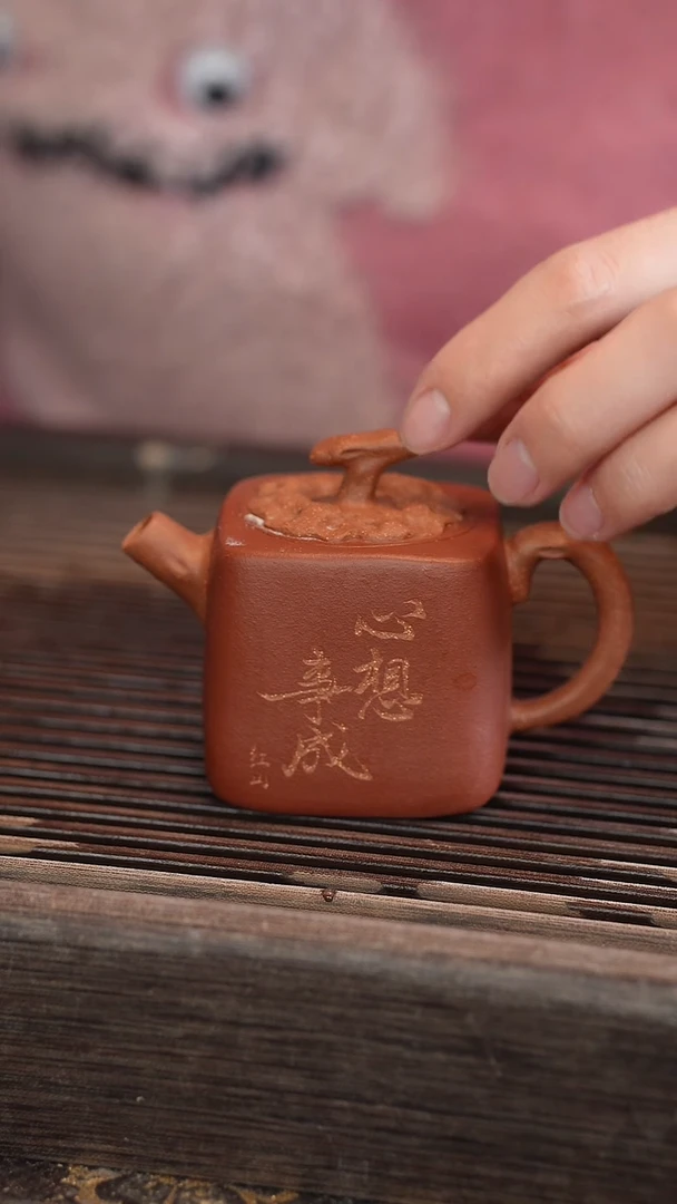 茶壶紫砂方南瓜 雕刻 心想事成 150cc
