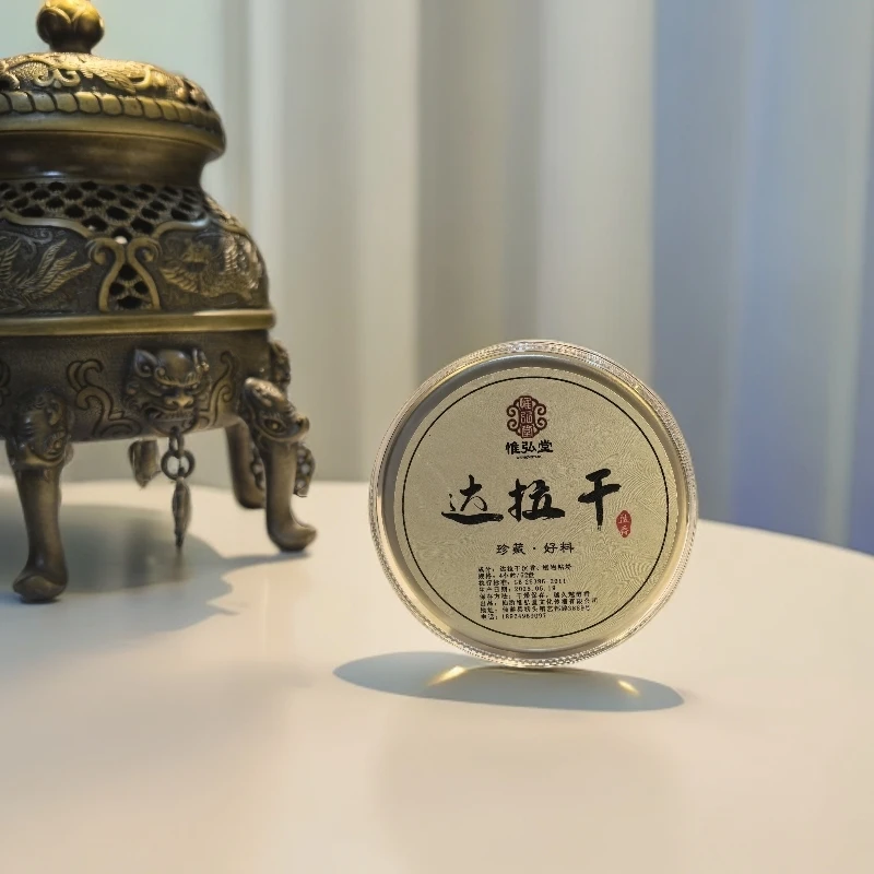 618福利 达拉干沉香4小时盘香