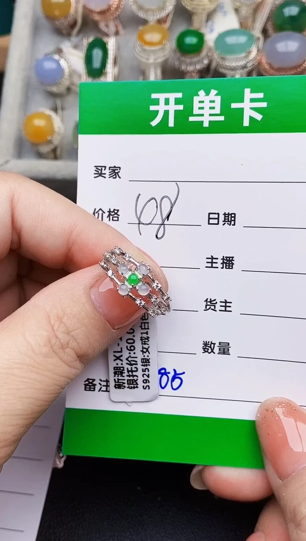 银S925镶嵌戒指翡翠5885