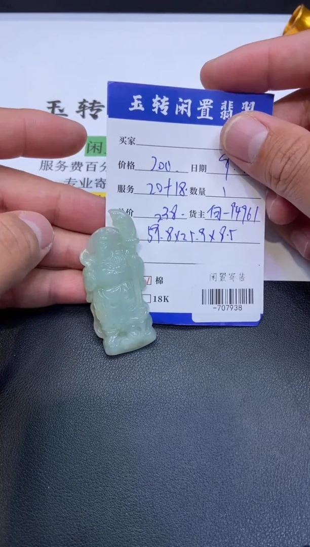 颈饰未镶嵌翡翠挂件多人-707938
