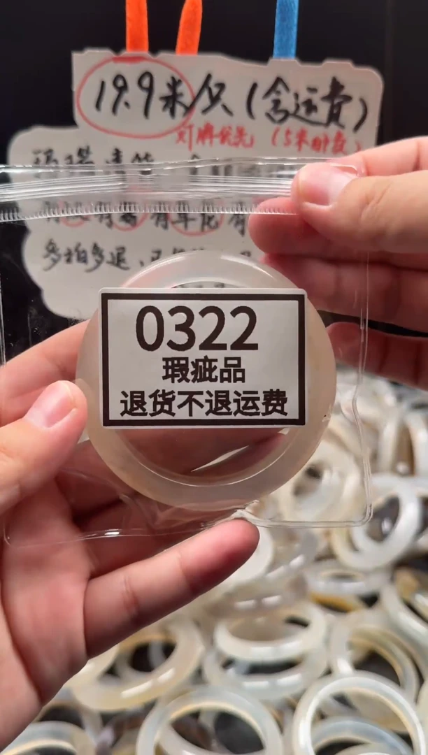 手镯玛瑙/玉髓未镶嵌娇*322