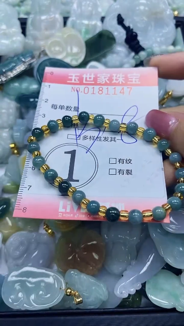 【闪购商品】翡翠颈饰未镶嵌闪购0181147
